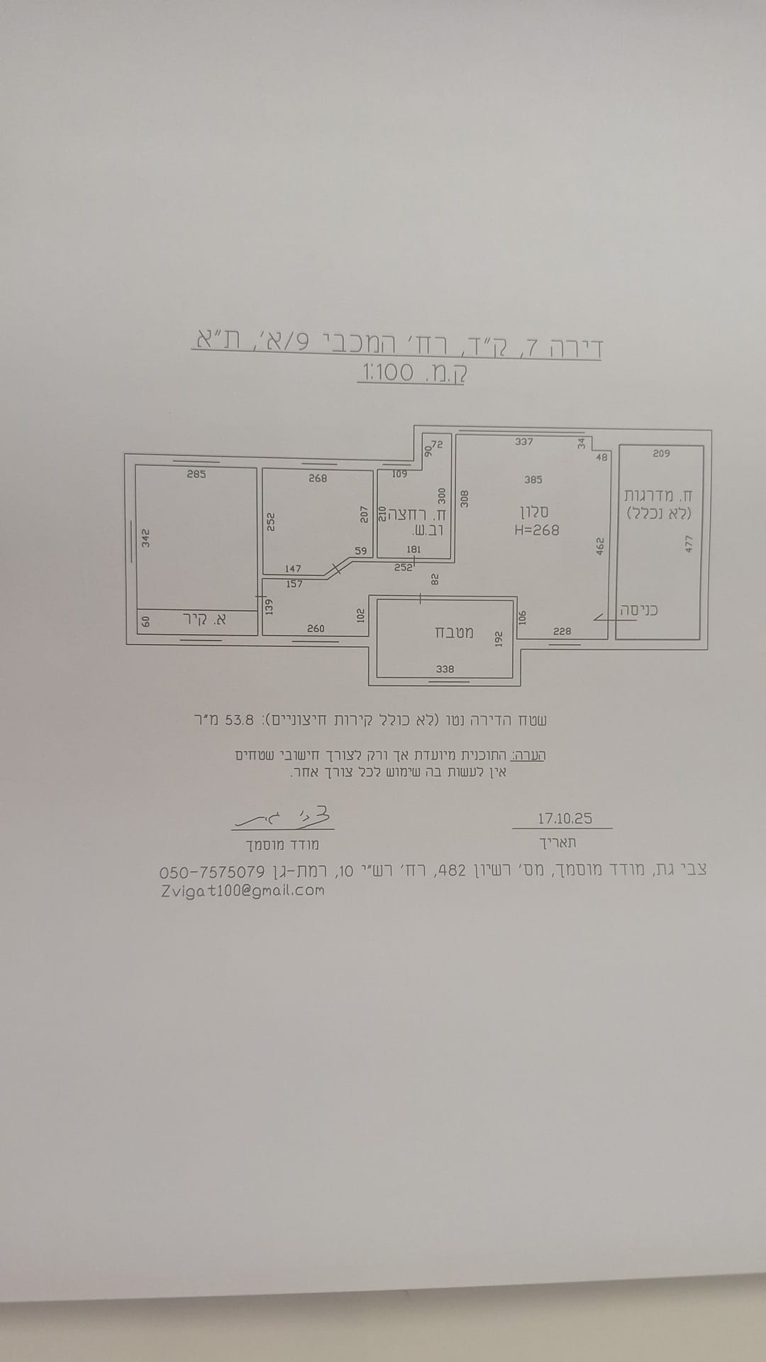 דירה למכירה בתל אביב